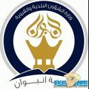 تكثف جولاتها محلات الغذاء#بلدية مدينة انبوان