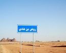 اهمال ممرضات مركز روض بن هادي#المرضي وكبار السن يناشدون مدير الصحه بمنطقة حائل