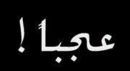 تسليم إدارة التربية والتعليم بحائل لأحد المتهمين في قضية “;فساد تعليم حائل”; #مفاجأة من “;العيار الثقيل”; بالوسط التعليمي