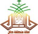 لإقامة حفل عيد الفطر #امانة حائل تنهي استعدادها