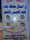 حفل عيد أهالي بقعاء#نجوم من الشعر يشاركون
