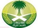 من فروعها بالعمل خلال إجازة عيد الفطر#الأحوال المدنية تكلف عدداً