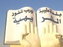 منذو سنوات من دون ماء#قرية الشريهية شرق بقعاء