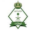 أيام إجازة عيد الفطر#”;الجوازات”; تواصل عملها