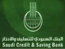 من حساب إبراء الذمة لقروض الزواج وترميم المنازل# تخصيص 250 مليون ريال