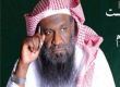 “;المحكمة العليا”;: لا يصحُّ تحري الهلال اليوم الثلاثاء#الكلباني معلقاً على بيان