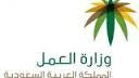 قبل إلغاء بلاغات الهروب#لا نقل للكفالة
