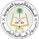 ارتكبتها بعض الجامعات في توظيف الأكاديميين غير السعوديين#المراقبة العامة تجاوزات