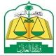 لإحضار المماطلين إلى جلسات المحاكم#العدل : تعيين 1000 موظف