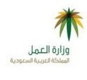التي لم تشترك في خدمة “; العنوان”; لدى البريد السعودي#العمل:إيقاف الاستقدام عن المنشآت