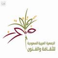 الطائف لمسرح الشباب#”;فنون حائل”; تشارك بمهرجان