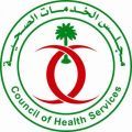 تطبيق برنامج “;الزواج الصحي”;#بداية من محرم 35