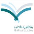 وتحويلها لمنشآت أهلية#خصصة المدارس الحكومية