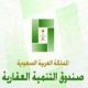 القروض العقارية الشهر المقبل#صرف الدفعة الرابعة لمستفيدي