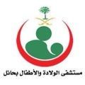 الولادة والأطفال في حائل#إسلام عاملتي نظافة بمستشفى