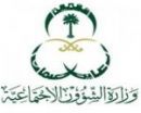 من 37 مليون ريال لبرنامج المساعدات لأجل الحقيبة والزي المدرسي#الضمان الاجتماعي يودع أكثر