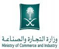 المتقاعدين مع موظفي الدولة في تأجير السيارات# (التجارة) تصدر قراراً بمساواة
