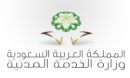 (يوم الاحد) لكونه يقع بين عطلة نهاية الاسبوع واجازة اليوم الوطني#لا صحة لما تردد عن إجازة