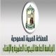 “;أعضاء إفتاء”; وليسوا “;مفتي مناطق”;# العاملين في أفرع الرئاسة