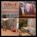 تطلق ملتقى حياتي انجاز#اللجنة النسائية في إغاثة حائل