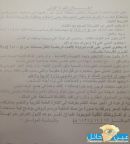 لما نشر عبر “; عين حائل الاخبارية “; # تعليم منطقة حائل يستجيب