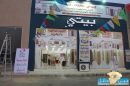 يفتتح معرض مجموعة ( يونق ليم ) للابواب والديكور بمدينه حائل #رئيس الغرفة التجارية بمدينه حائل