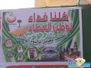 مُراجعيه مجاناً يوم الأثنين( يوم الوطن)..#مستوصف تاج الصحة بتربة يستقبل