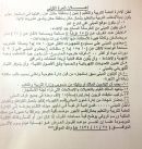 تعليم حائل يعلن عن حاجته لإستئجار مبنى لمكتب تعليم شمال حائل (بنين)#فرصة استثمارية: