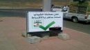 سداد مخالفات “;ساهر”; بالأقساط #بالصور : خدمة جديدة …