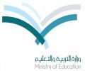المعلمات البديلات حتى نهاية ذي الحجة #التربية تمدد فترة حصر