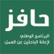 الدخول الأسبوعي لمدة 14 يوماً#إعفاء مستفيدي “;حافز”; من