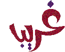 استمرار صرف رواتب موظفه بتعليم حائل متوفاة منذ عده اشهر #اخر غرائب إدارة تعليم حائل