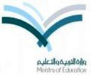 يحرم المعلمين من النقل الخارجي#التربية : الغياب بدون عذر