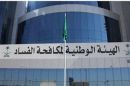 خارج الدوام وعقوبات لردع المتجاوزين من قبل الهيئة الوطنية لمكافحة الفساد #ازدياد استغلال “;سيارات الحكومة”;