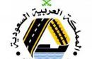 تأجير السيارات والموازين بالرياض وحائل#رصد «859» مخالفة في مكاتب