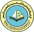 تطلق رقمها الموحّد#هيئة الأمر بالمعروف