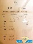 يرفع سعر الدجاجه الى 32 ريال والجهات المسؤله لا تحرك ساكن #مطعم شهير بالكبسه بحائل