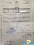 يتسبب بخياط حالب إمراة أثناء عملية قيصرية  #مستشفى النساء والولاده بحائل
