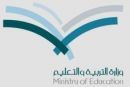 وجهات أخرى تعترض#”;التربية”; تتجه نحو دمج “;الإجازتين”;..