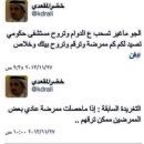 الإعلامي خضير المقعدي يصف الممرضات بأنهن صيدا للترقيم والممرضين بالشواذ !!!#في أسلوب أستحوذ قلة الأدب وأبتعد كل البعد عن الأخلاق والقيم