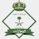 لكافة منسوبي “;الجوازات”;#”;علاوة الإرهاب”;
