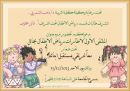 ندوه بعنوان (الملتقى الاول لاطارات رياض الاطفال بحائل) غدا الاحد#بإشراف الاستاذه / فاتن مخلوف