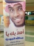 حفل وختام الانشطة في مدرسة الشيخ / صالح البليهي ببريدة #المنشد عبدالله العبودي يرعى