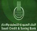 من 8 الاف ريال إلى 10 الاف ريال مطلع عام 2014#بنك التسليف يرفع سقف الرواتب