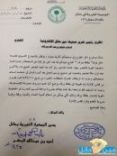حول موضوع “; موظف المستودع الخيري الذي مزق بطاقة صرف المواطن المحتاج #”;عين حائل الاخبارية “; تتلقى خطاب رد من مدير الجمعية الخيرية بحائل