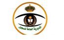 مديراً لإدارة سجون منطقة حائل #العميد عبد الرحمن الحازمي