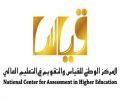 لاختبار القدرات للطالبات “ورقي”#قياس يعلن عن فتح باب التسجيل