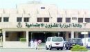 إشهار وتسجيل 25 جمعية خيرية#حلّ 3 مخالفة