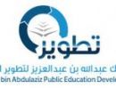 يخضعون لتدريب عالمي..#100 ألف معلم رياضيات بالمملكة