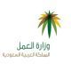 وتعديل المهنة في 30 مكتبًا للبريد السعودي#نقل الكفالة وتجديد الإقامة